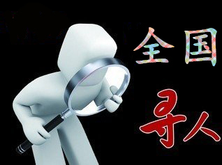 如何利用网络找人「沁园街道寻人公司」