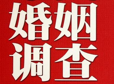 沁园街道私家调查介绍遭遇家庭冷暴力的处理方法