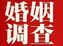 「沁园街道私家调查」公司教你如何维护好感情